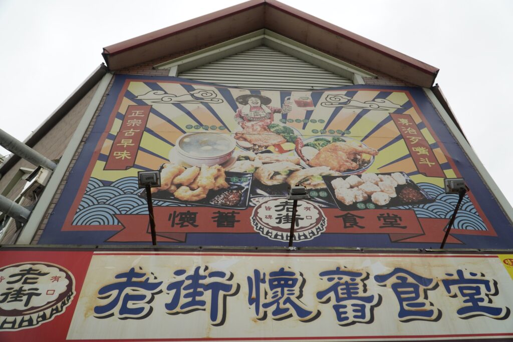 Best Food in Yilan, What to eat in Yilan, nice food in Yilan