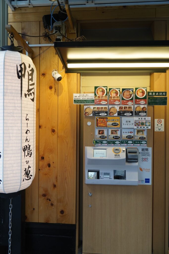 vending machine outside of Ramen Kamo that customers can use to order their food