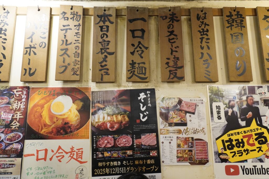 Menu on the wall of Yakiniku Futago